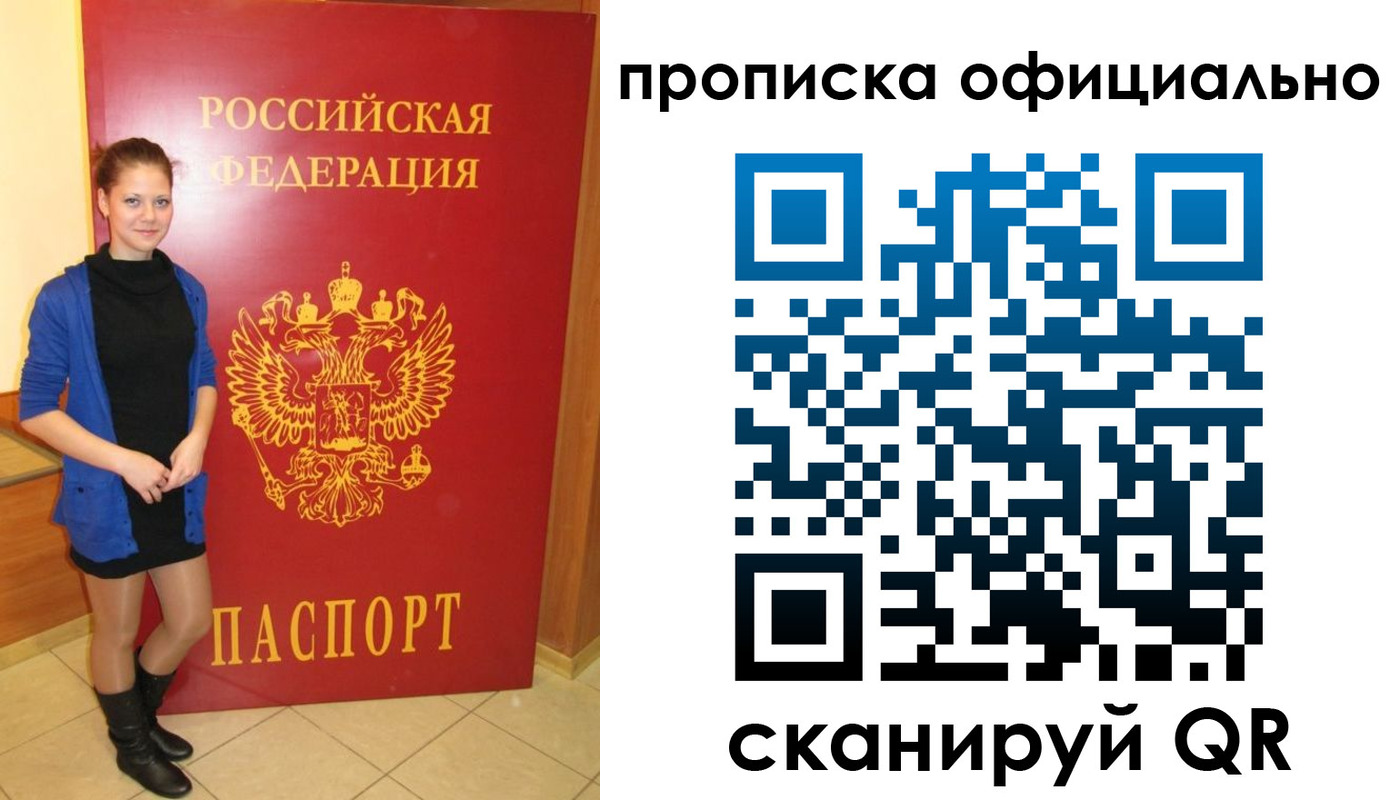 пропишу в квартире в Светогорске