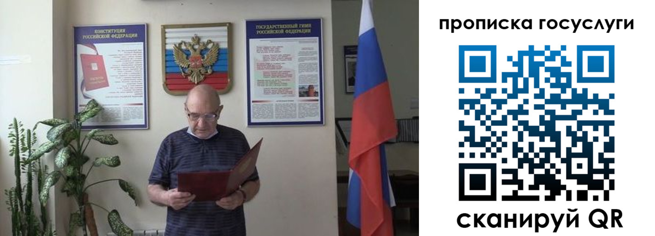 прописка 2025 в Светогорске