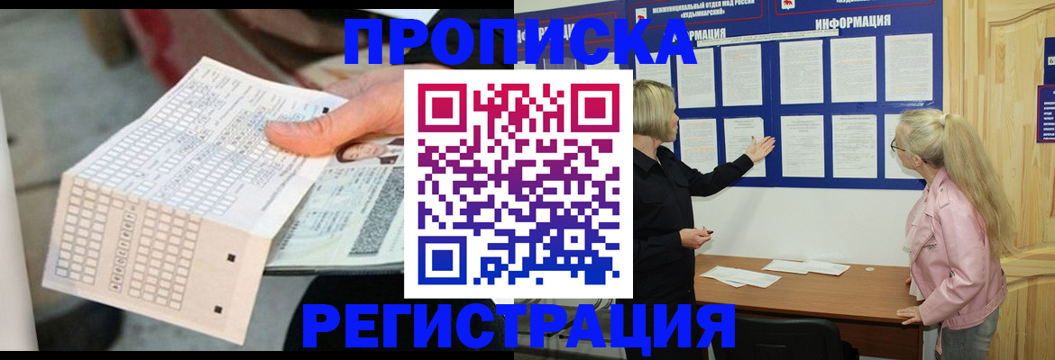 временная регистрация поиск в Светогорске