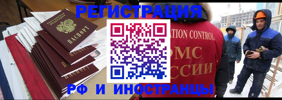 купить прописку в Светогорске