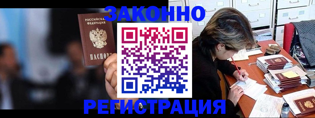 прописка иностранных граждан в Светогорске