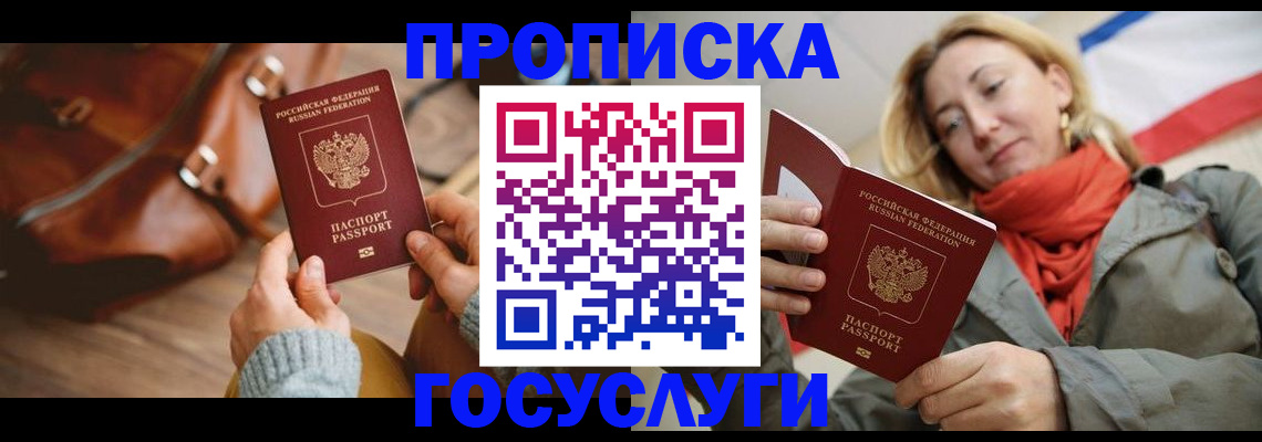 временная регистрация недорого в Светогорске