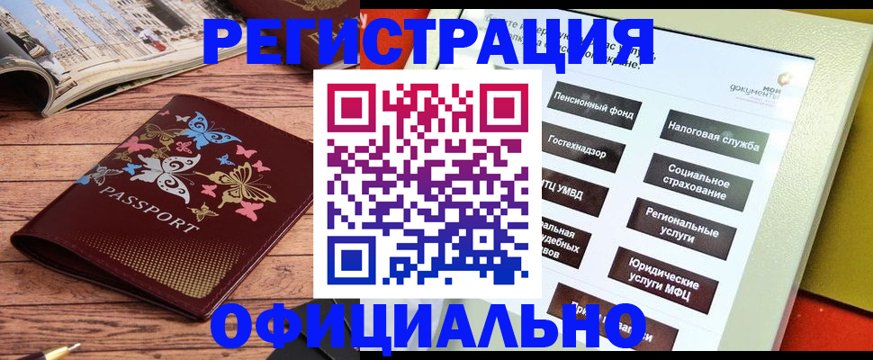 временная прописка в Светогорске
